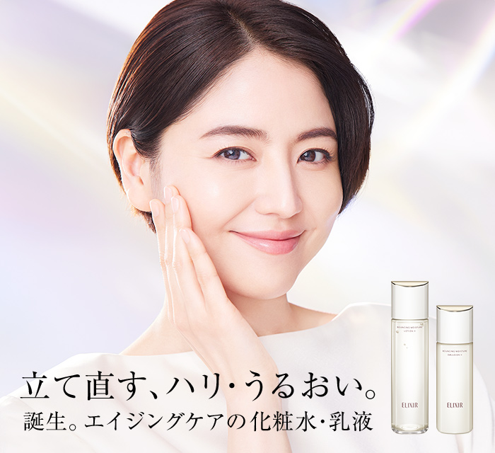 エリクシール エイジングケア 乳液|エリクシール(ELIXIR)|資生堂 エリクシール エイジングケア 乳液|エリクシール(ELIXIR)|資生堂