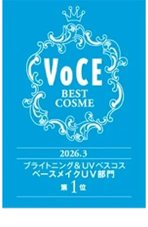 VOCE 2026ブライトニング＆UVベスコス ベースメイクUV部門 1位