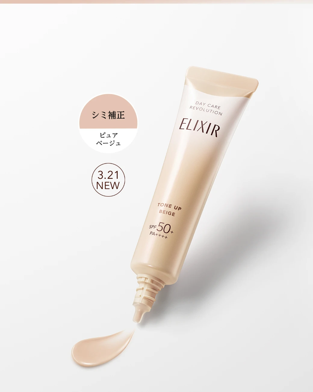 ピュアベージュ