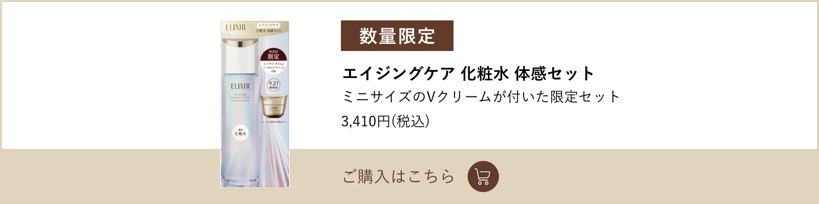 エリクシール リフトモイスト 化粧水&乳液|エリクシール(ELIXIR エリクシール リフトモイスト 化粧水&乳液|エリクシール(ELIXIR