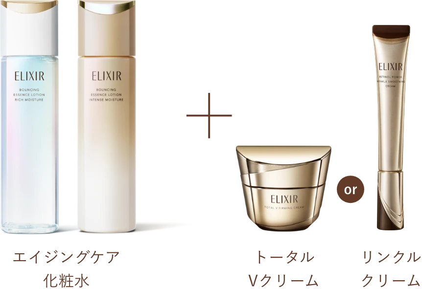 エリクシール リフトモイスト 化粧水＆乳液｜エリクシール（ELIXIR