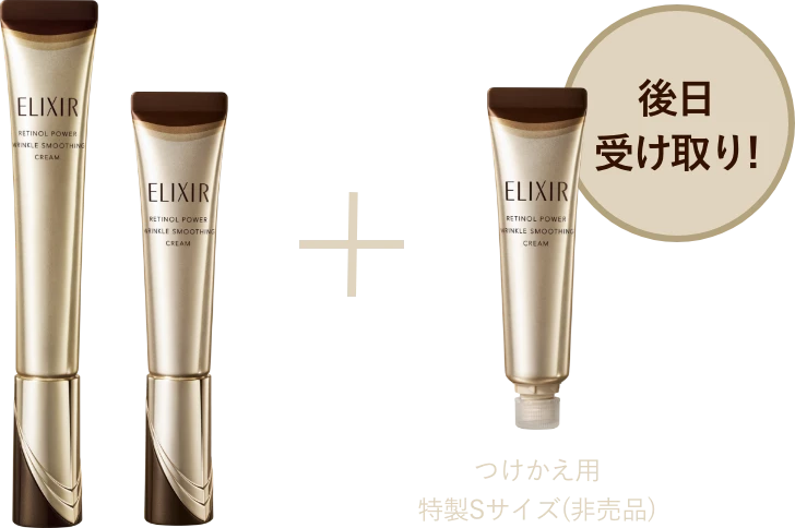 後日受け取り！つけかえ用 特製Sサイズ非売品