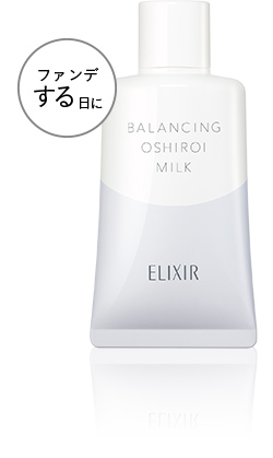 バランシング おしろいミルク ファンデするの日に