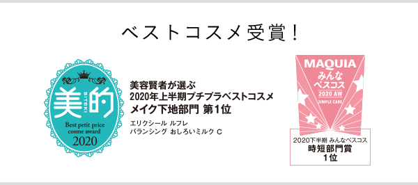 ミルク おしろい