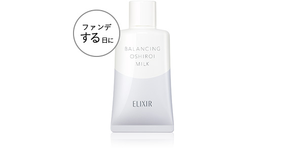 エリクシール ルフレ バランシング おしろいミルク