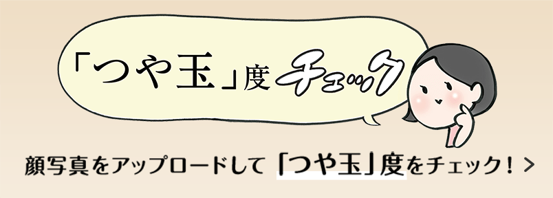 いつでもすぐ つや玉 つや玉ミスト エリクシール Elixir 資生堂 いつでもすぐ つや玉 つや玉ミスト エリクシール Elixir 資生堂