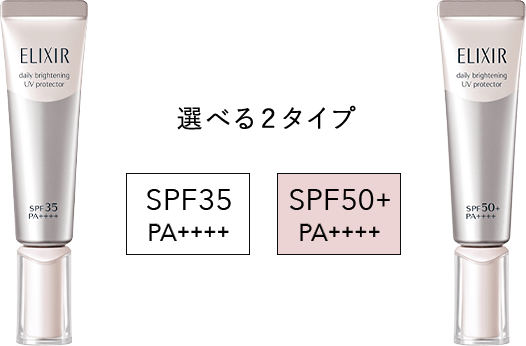 選べる２タイプ SPF30 PA++++ SPF50+ PA++++