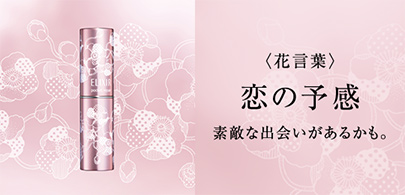 今日のラッキーカラーは？その場で分かる花占い