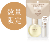 数量限定