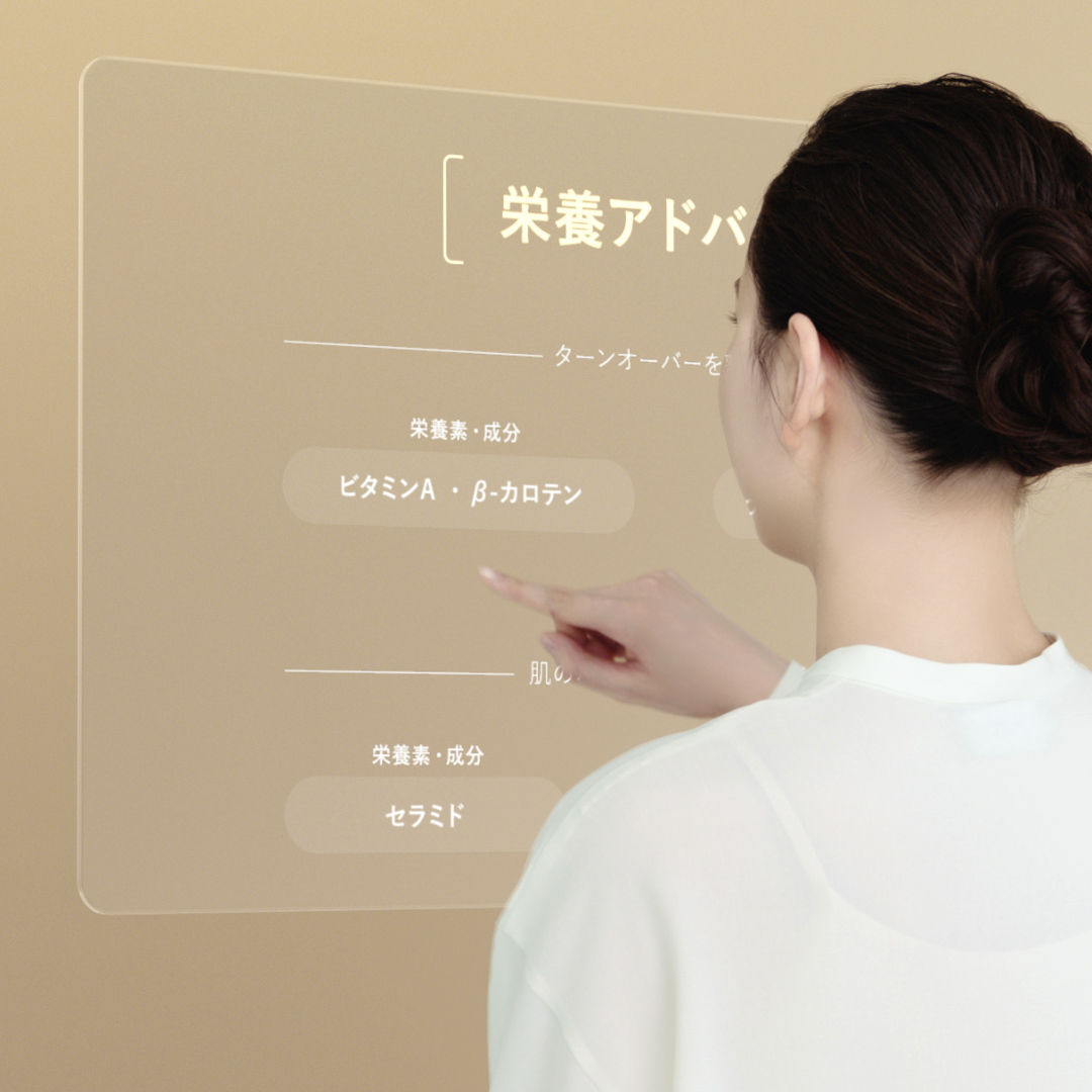エリクシール AIスキンアナライザー | 肌を最高の味方に。エリクシール