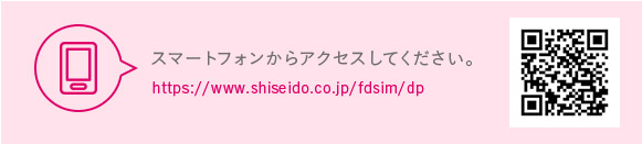 スマートフォンからアクセスしてください。