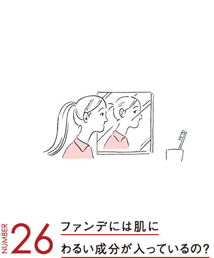 もともとファンデは 鉛 でできていたの 資生堂 ファンデ100問100答