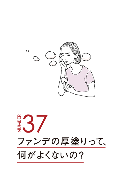 もともとファンデは 鉛 でできていたの 資生堂 ファンデ100問100答