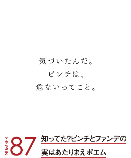 氏くん監修 ファンデあたりまえポエム 資生堂 ファンデ100問100答 氏くん監修 ファンデあたりまえポエム 資生堂 ファンデ100問100答