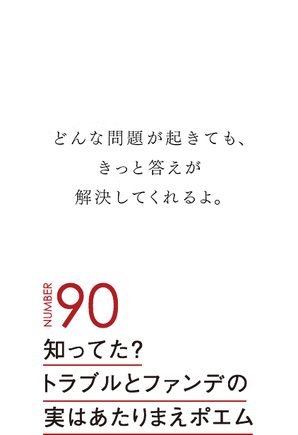 知ってた 理想とファンデの実はあたりまえポエム 資生堂 ファンデ100問100答 知ってた 理想とファンデの実はあたりまえポエム 資生堂 ファンデ100問100答