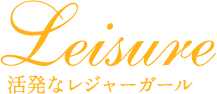 活発なレジャーガール