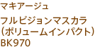 マキアージュ フルビジョンマスカラ（ボリュームインパクト） BK970