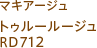 マキアージュ トゥルールージュ RD712