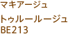 マキアージュ トゥルールージュ BE213