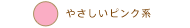 リップのおすすめカラー