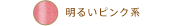 リップのおすすめカラー