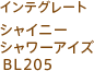 インテグレート シャイニーシャワーアイズ ＢL205