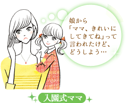 入園式ママ