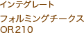 インテグレート フォルミングチークス OR210