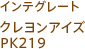 インテグレート クレヨンアイズ PK219