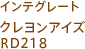 インテグレート クレヨンアイズ RD218
