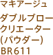 マキアージュ ダブルブロークリエーター(パウダー)BR611