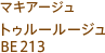 マキアージュ トゥルールージュ BE213