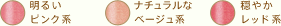 リップのおすすめカラー