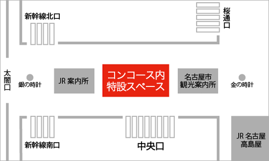愛知県 ／ 名古屋
