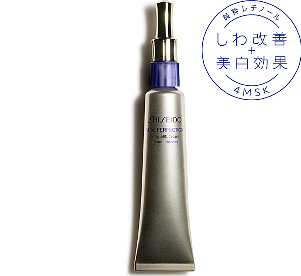 SHISEIDO  レチノール