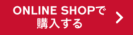ONLINE SHOPで購入する