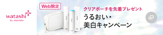 新美容液の販売キャンペーン実施中!