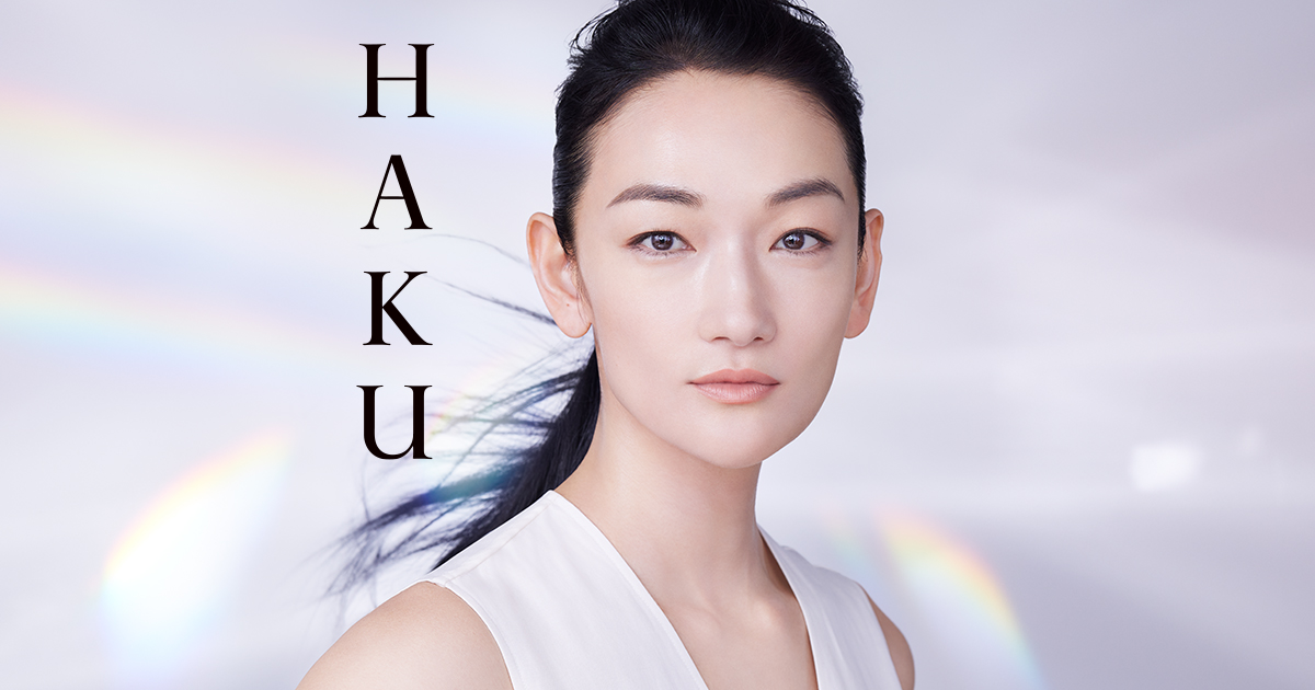 HAKU 資生堂