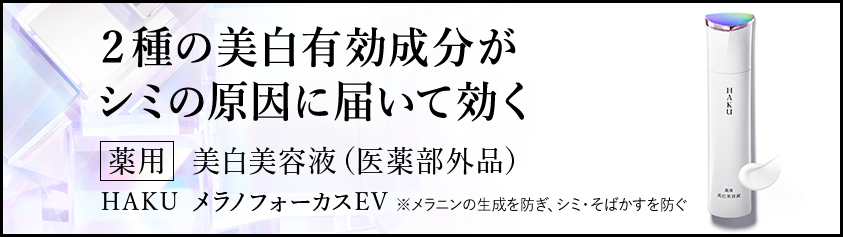 MAQUIA「ブライトニング・UVグランプリ2024」