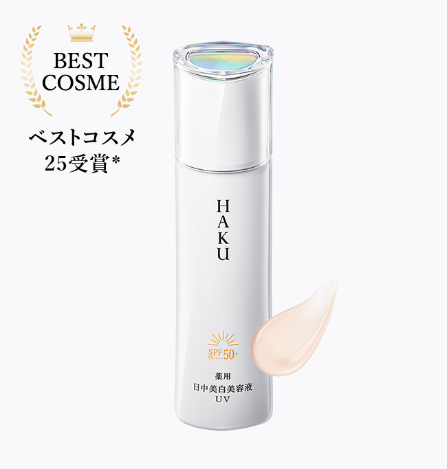 MAQUIA「ブライトニング・UVグランプリ2024」