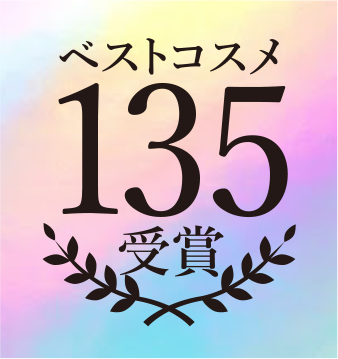 VOCE 2024年上半期 読者が選ぶベストコスメ シミ・くすみ悩み 1位