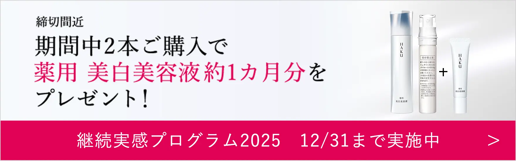 薬用 美白美容液が@cosmeベストコスメアワード2024 ベスト美容液 第3位を受賞いたしました。