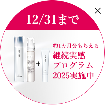薬用 美白美容液が@cosmeベストコスメアワード2024 ベスト美容液 第3位を受賞いたしました。 薬用 美白美容液が@cosmeベストコスメアワード2024 ベスト美容液 第3位を受賞いたしました。