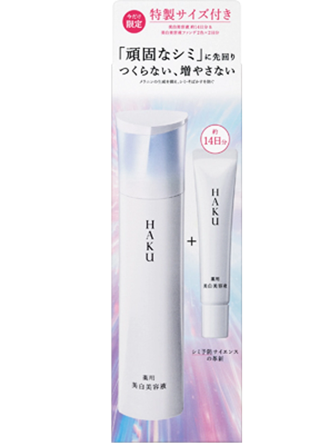 数量限定*1
              薬用 美白美容液ファンデ付き
              薬用 美白美容液 お得な増量セット