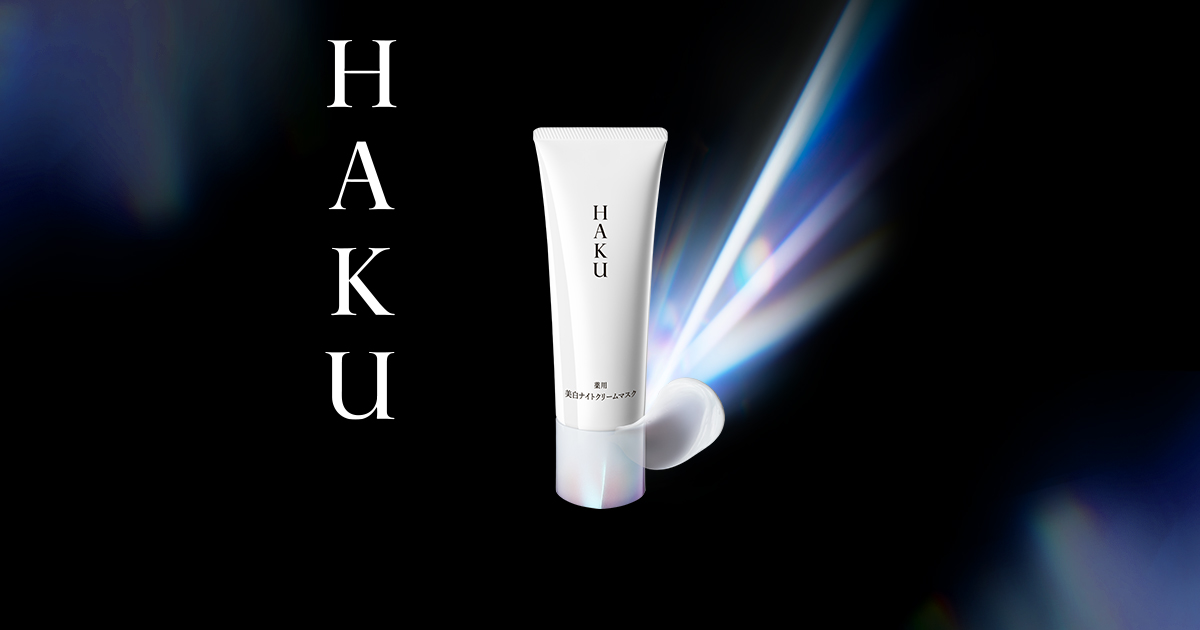 薬用 美白ナイトクリームマスク（医薬部外品）​（ HAKU ブライトニング