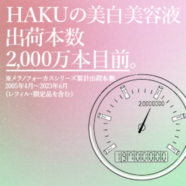 #やっぱり答えはＨＡＫＵ