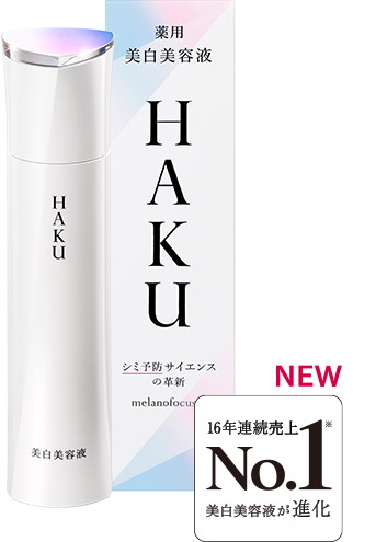 NEW 商品画像 16年売上No.1※美白美容液が進化