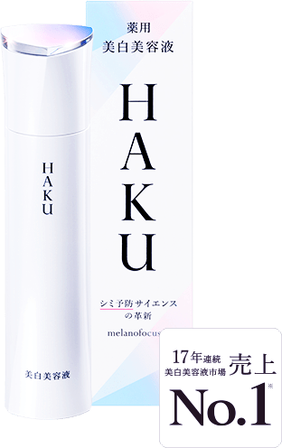 NEW 商品画像 16年売上No.1※美白美容液が進化