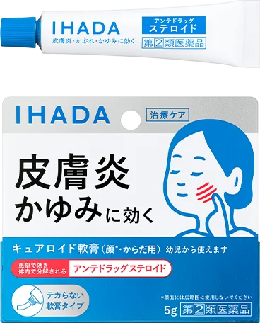商品を探す｜IHADA〈イハダ〉｜資生堂