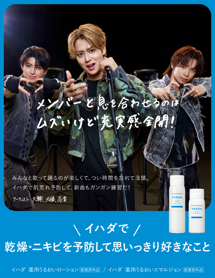 メンバーと息を合わせるのはムズいけど充実感全開!